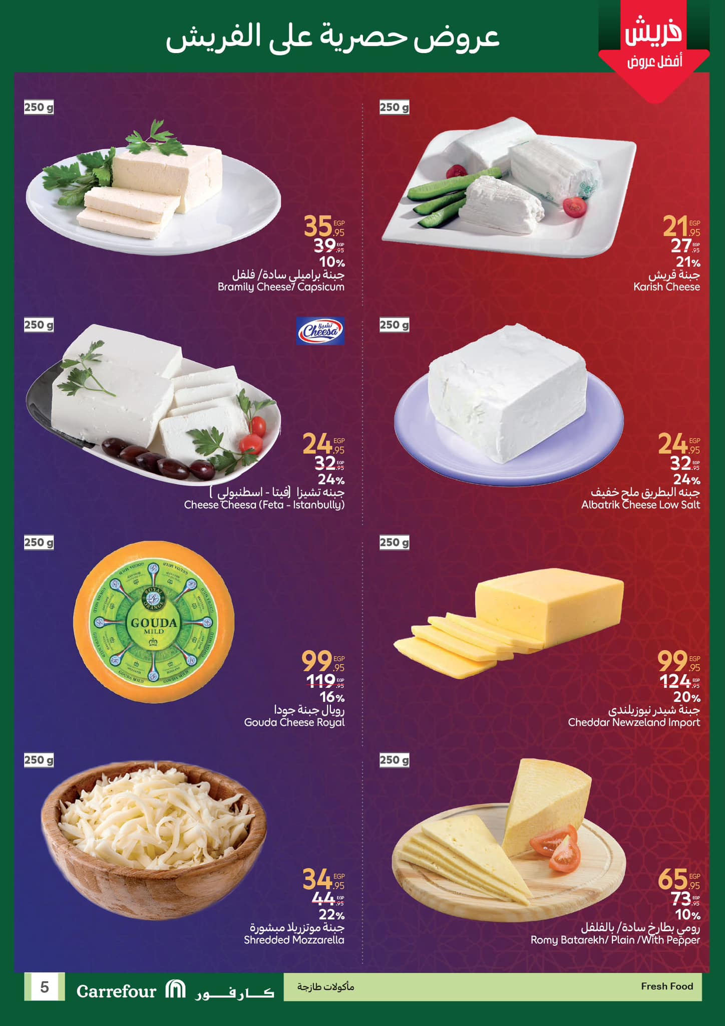 carrefour offers from 16mar to 18mar 2025 عروض كارفور من 16 مارس حتى 18 مارس 2025 صفحة رقم 3